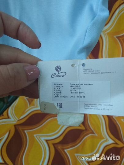 Школьная футболка рост152