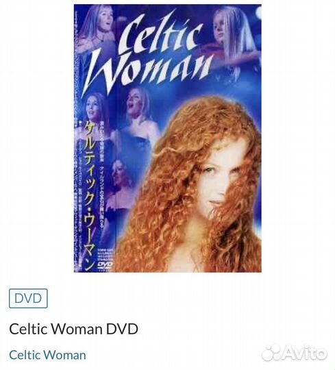 Celtic Woman-Live AT The Helix Center Japan DVD