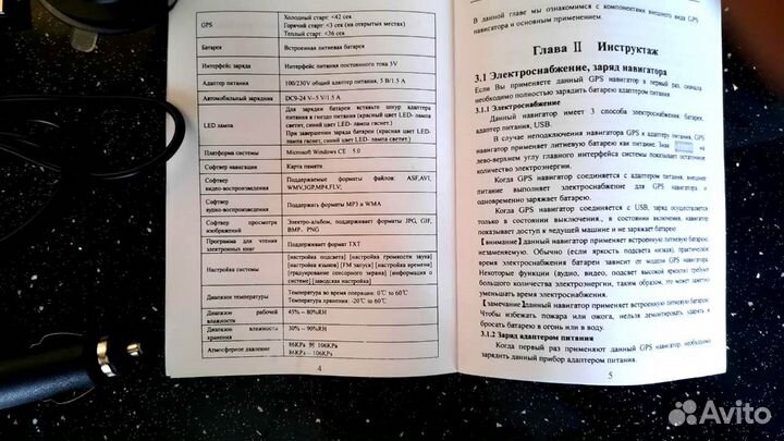 Автомобильный GPS navigator