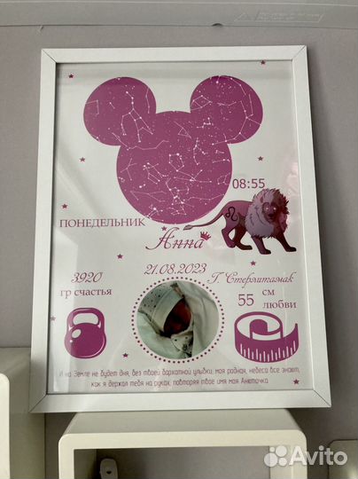 Детская Метрика со звёздами