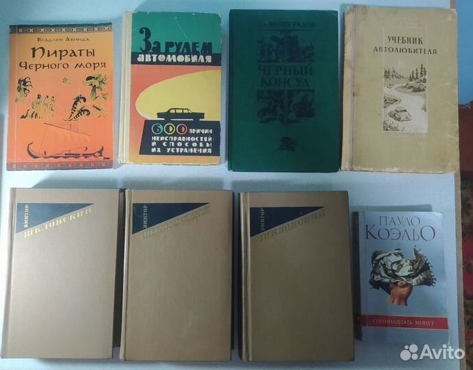 Разные советские книги Лот 4