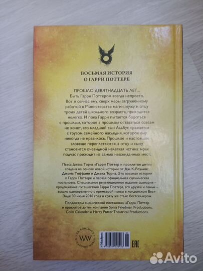 Книга Джоан Роулинг 