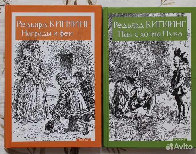 Редьярд Киплинг 