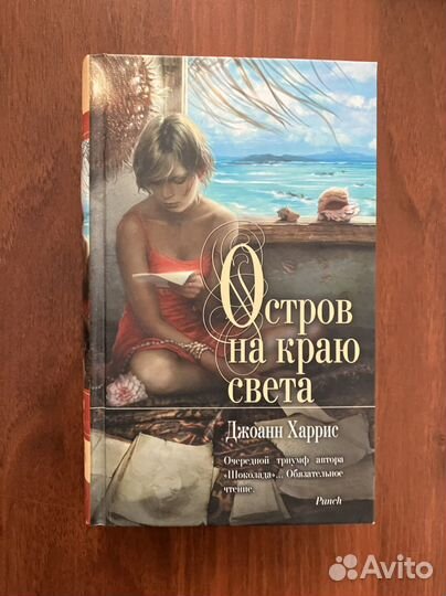 Книги - бестселлеры серии Мона Лиза (Mona Lisa)