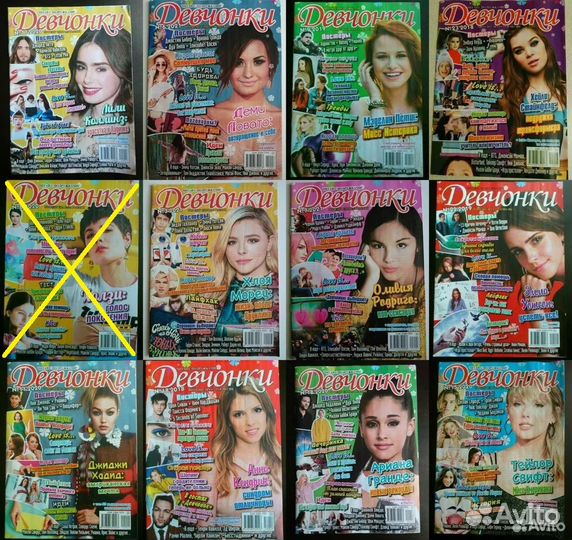 Журналы Девчонки