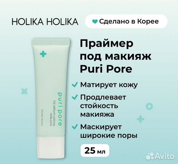 Holika holika Крем-праймер для лица Puri Pore