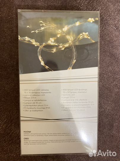 Гирлянда на елку роса конский хвост 450 LED