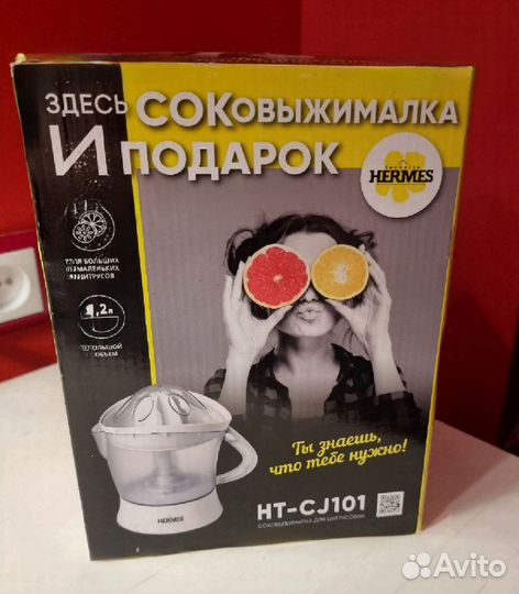 Соковыжималка для цитрусовых новая