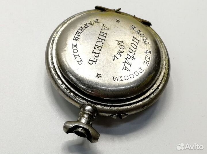 Корпус старинных карманных часов для России Анкеръ