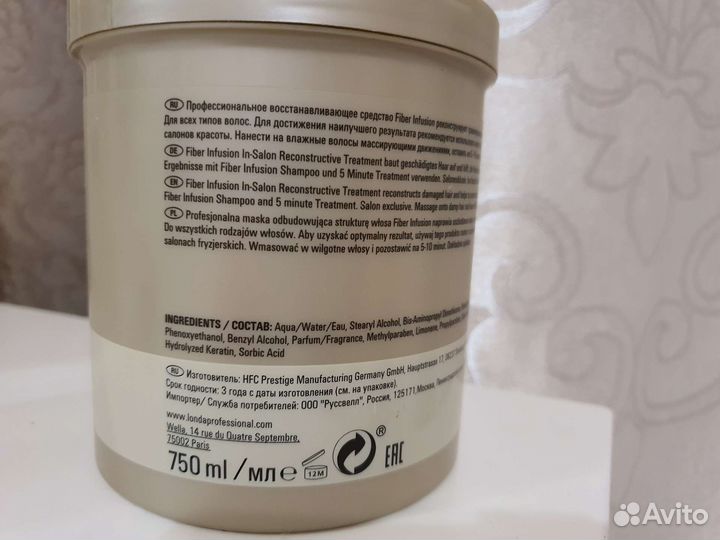 Маска для волос Лонда