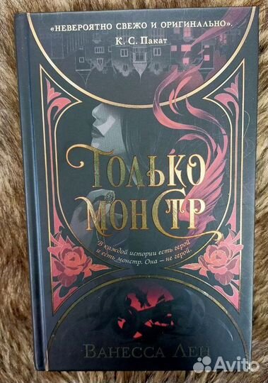 Темное фэнтези янг эдалт