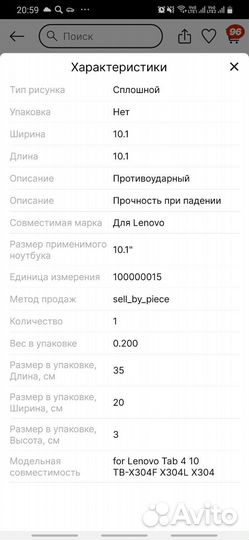 Чехол для планшета