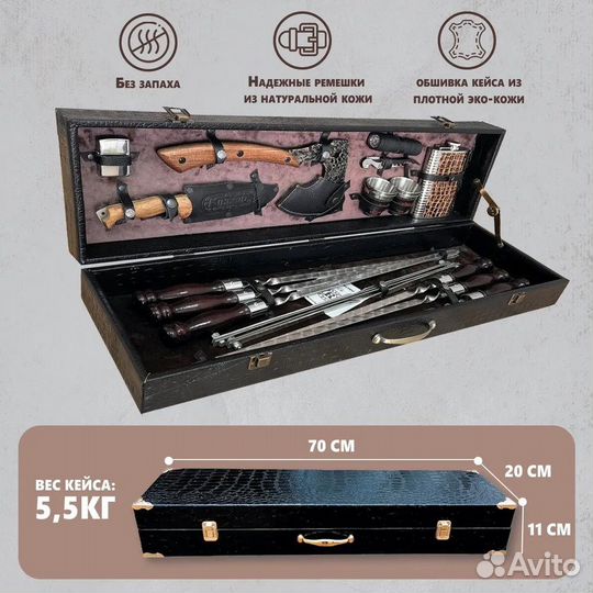 Шашлычный набор №20 в Подарочном в кейсе