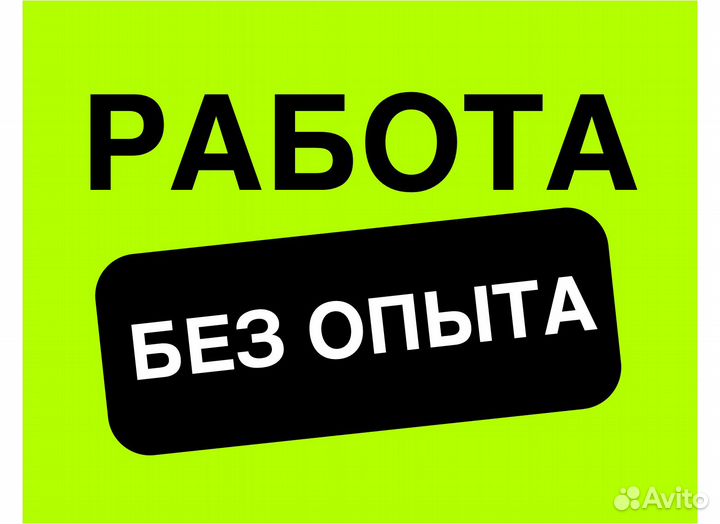 Подработка в ночь(беспл. питание).Упаковка заказов