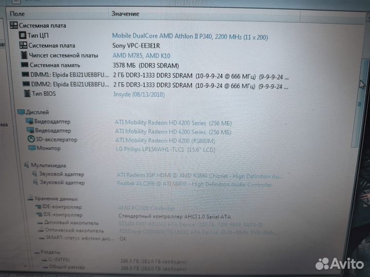 Ноутбук стильный Sony vaio учеба работа