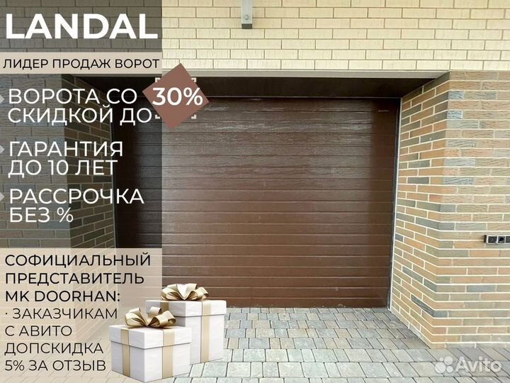 Гаражные секционные ворота