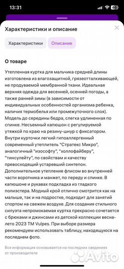 Куртка весна на мальчика 104