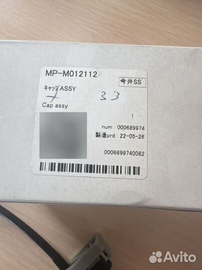 Капа парковки Mimaki UJF3042 mkii, UJF3042 mkii