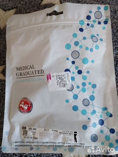 Компрессионные чулки 1 класс