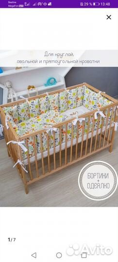 Бортики в детскую кроватку