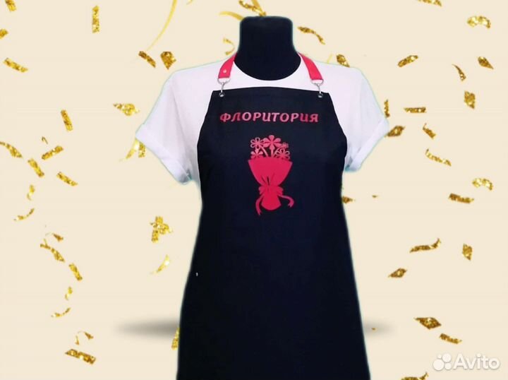 Фартук для флориста с логотипом