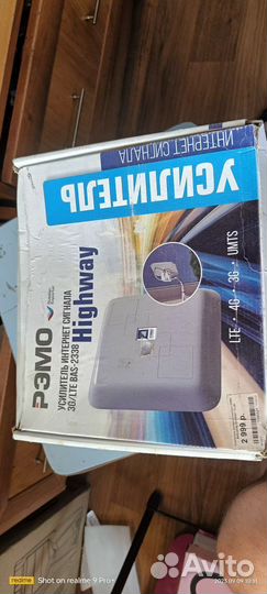 Усилитель интернет сигнала