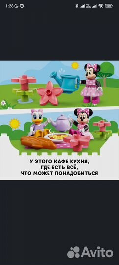 Lego Duplo Disney Дом и кафе Минни, 91 дет., 10942