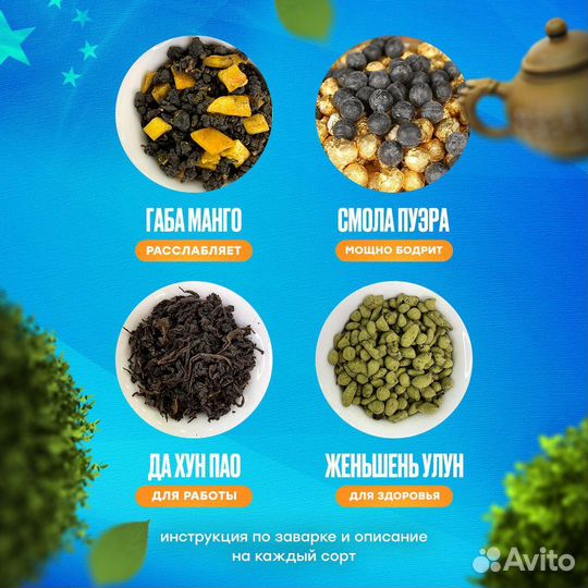 Премиум набор китайского чая