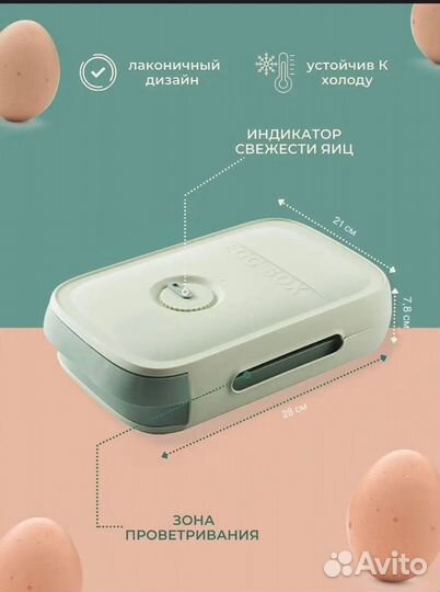 Контейнер для хранения яиц