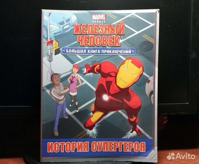 Железный Человек. История супергероя