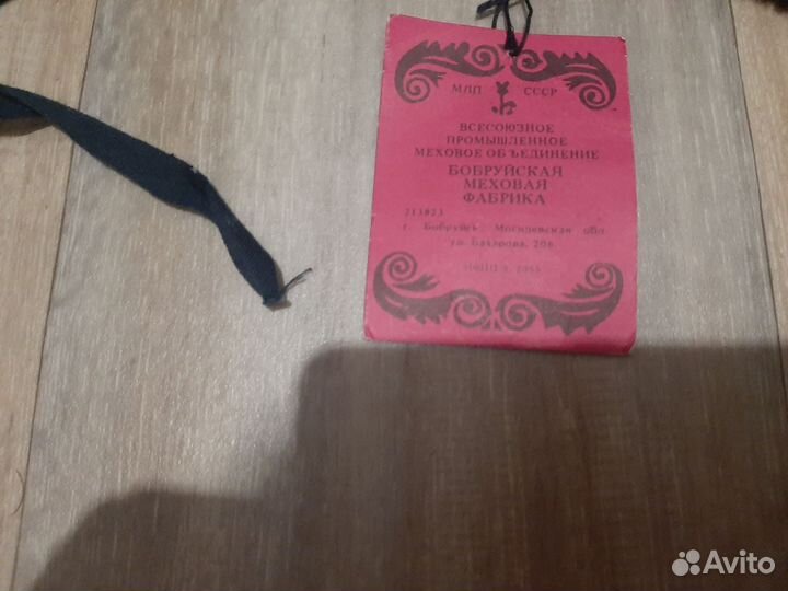 Шапка ушанка СССР детская