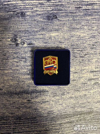 Значок юбилейный Пенсионный фонд 25 лет