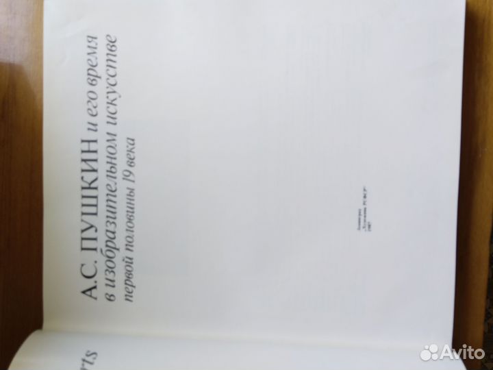 Пушкин собрание сочинений