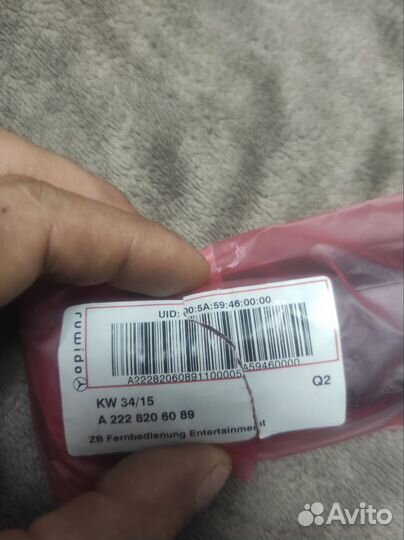 Пульт Мерседес Майбах