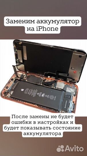 Замена акб с процентами