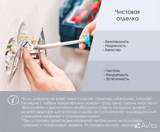 Электромонтаж