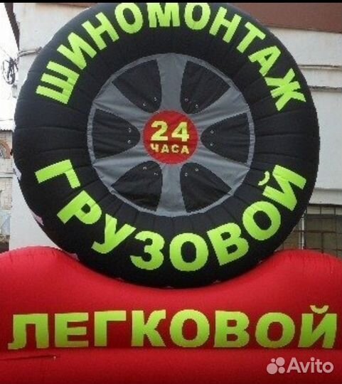 Шиномонтажник требуется