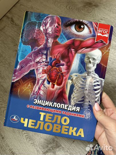 Энциклопедия для детей