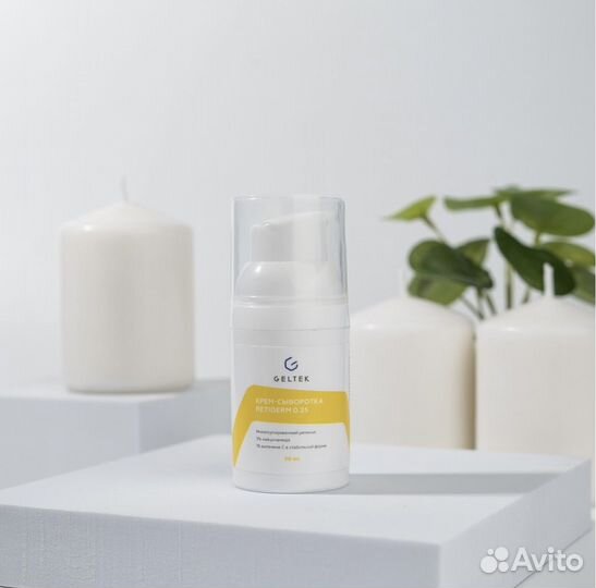 Geltek Крем-сыворотка Retiderm 0,25