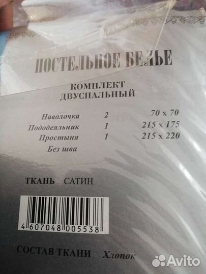 Новое Постельное белье сатин люкс