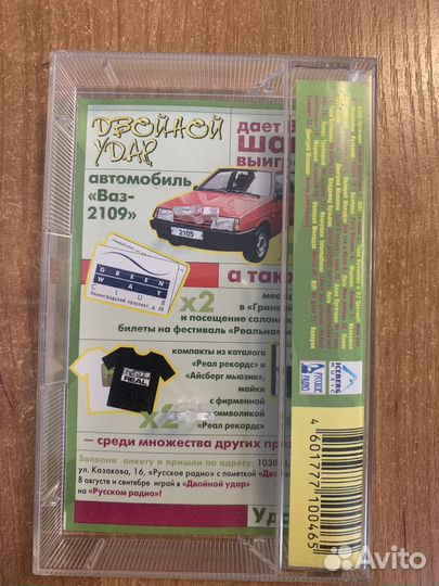 Кассеты и диски Натали Кобзон Иванушки