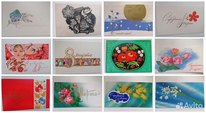 Открытки СССР 1 сентября, 8 марта (1953-2000 гг.)