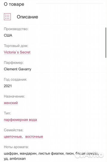 Туалетная вода Victorias Secret Bombshell Oud