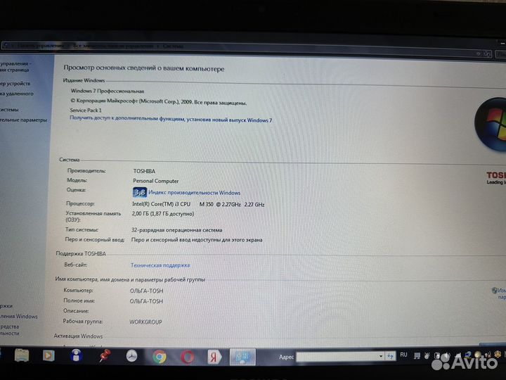 Toshiba ноутбук бу