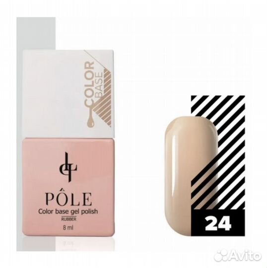 База цветная polle 8 мл Оригинал