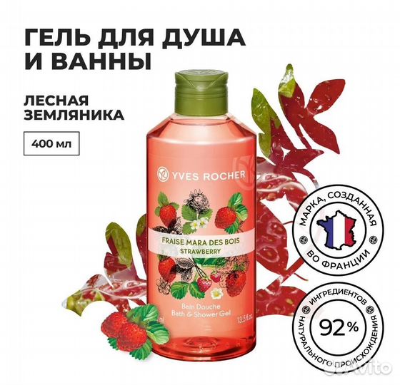 Шампуни от Ив Роше (снятости)