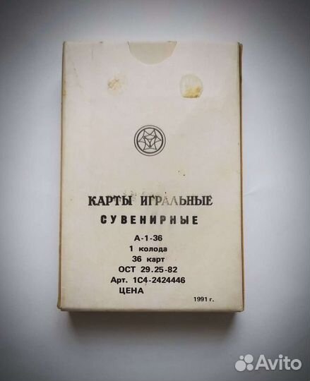 Игральные карты сувенирные лкцп 1991г