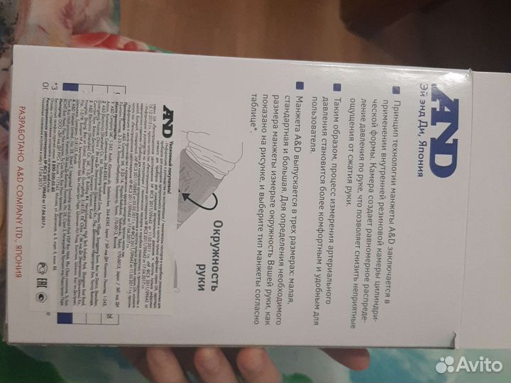 Манжета для тонометра and