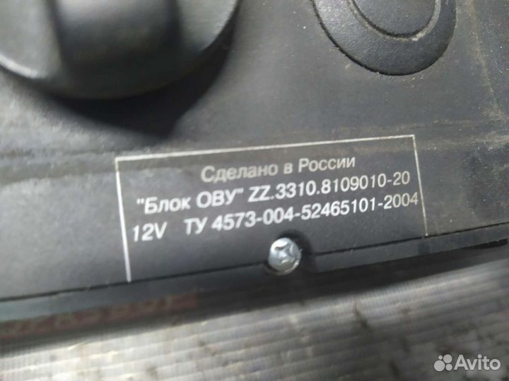 Блок управления печкой климат газ 2705 газель