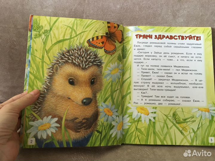 Детские книги, для 0-5 лет
